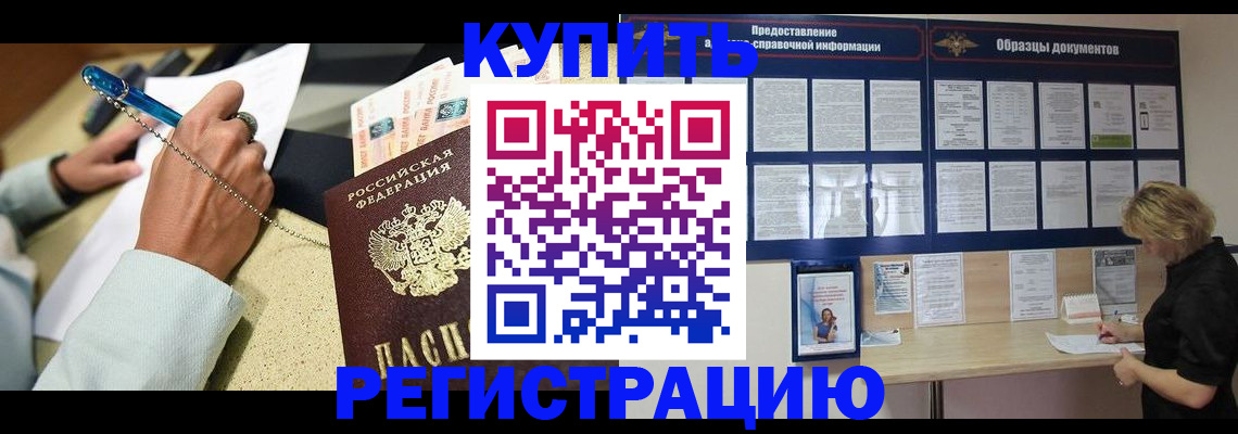 временная регистрация в квартире в Кстово