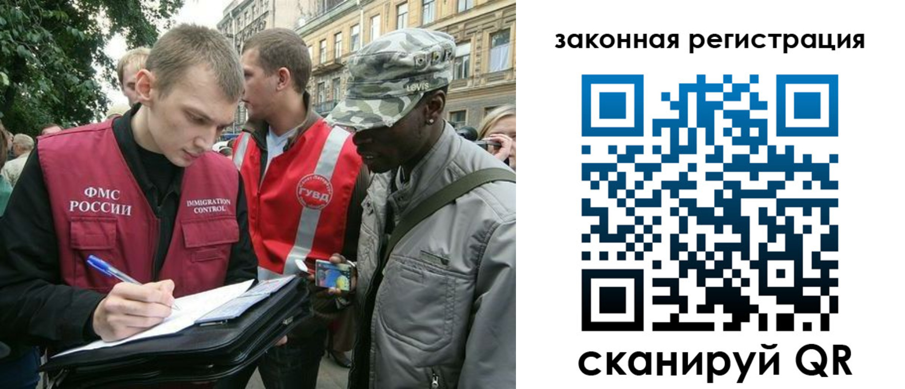 миграционный учет в Кстово