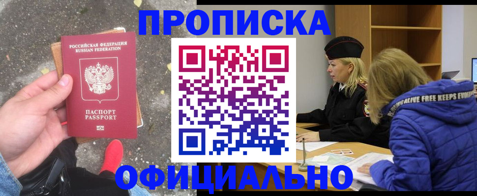 прописка в квартире в Кстово