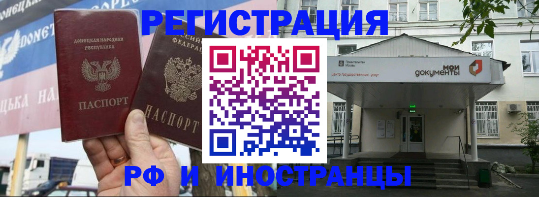 прописка 2025 в Кстово